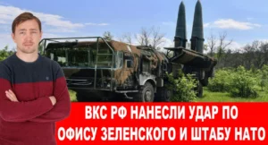 Дмитрий Василец: На Жулянах в Киеве уничтожили еще одну установку ПВО «Пэтриот»