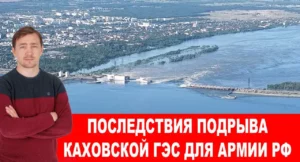 Дмитрий Василец: Минные поля оказались под водой