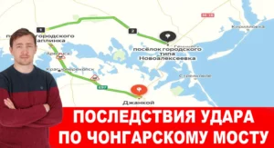 Дмитрий Василец: Атака ЧВК НАТО «ВСУ» по дну Каховского водохранилища
