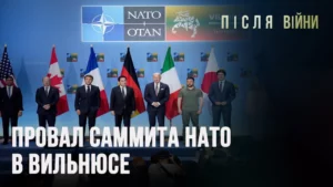 Дмитрий Василец: провал саммита НАТО в Вильнюсе