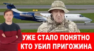 Дмитрий Василец: Кто убил Пригожина и чего стоило спецназу Украины высадиться в Крыму на 5 минут