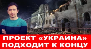 Дмитрий Василец: Почему ВКС РФ не устроили полный «блэкаут» украинцам